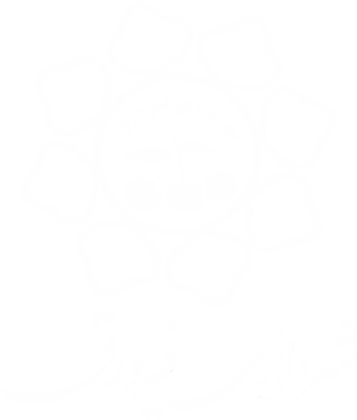 نشان شهرداری فیروق