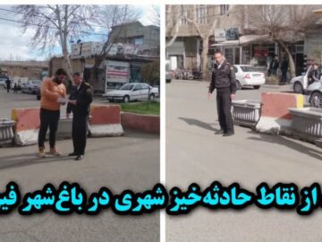 بازدید از نقاط حادثه‌خیز شهری در باغ‌شهر فیرورق